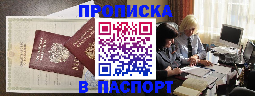 найти адрес прописки в Заозёрске