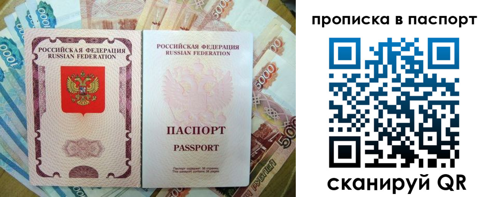 прописка регистрация в Заозёрске