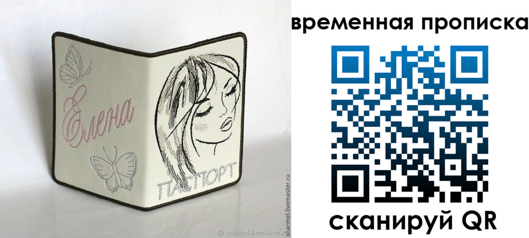 временная регистрация собственник в Заозёрске