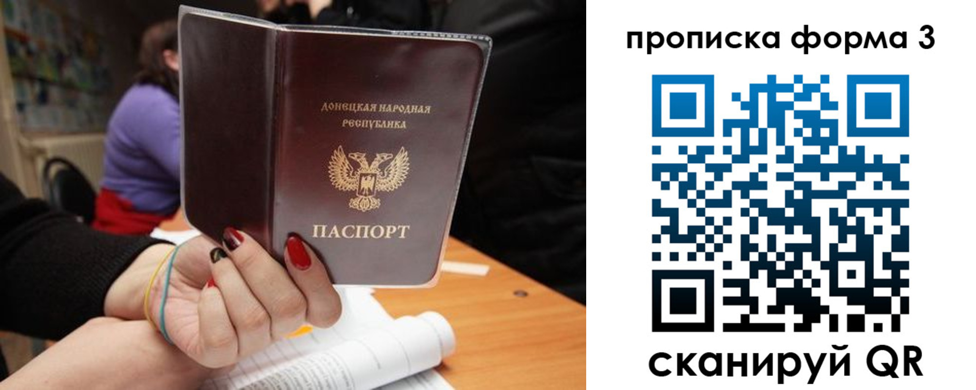 миграционный учет в Заозёрске