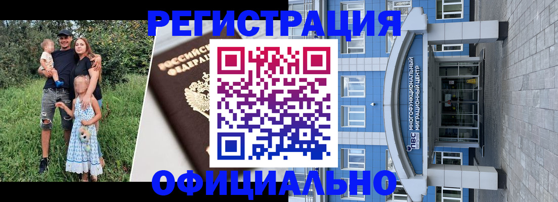 прописка в квартире в Заозёрске