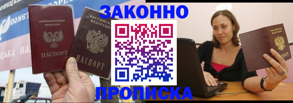 найти адрес прописки в Заозёрске