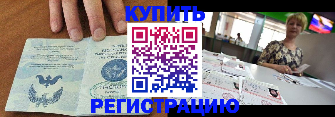 прописка от собственника в Заозёрске